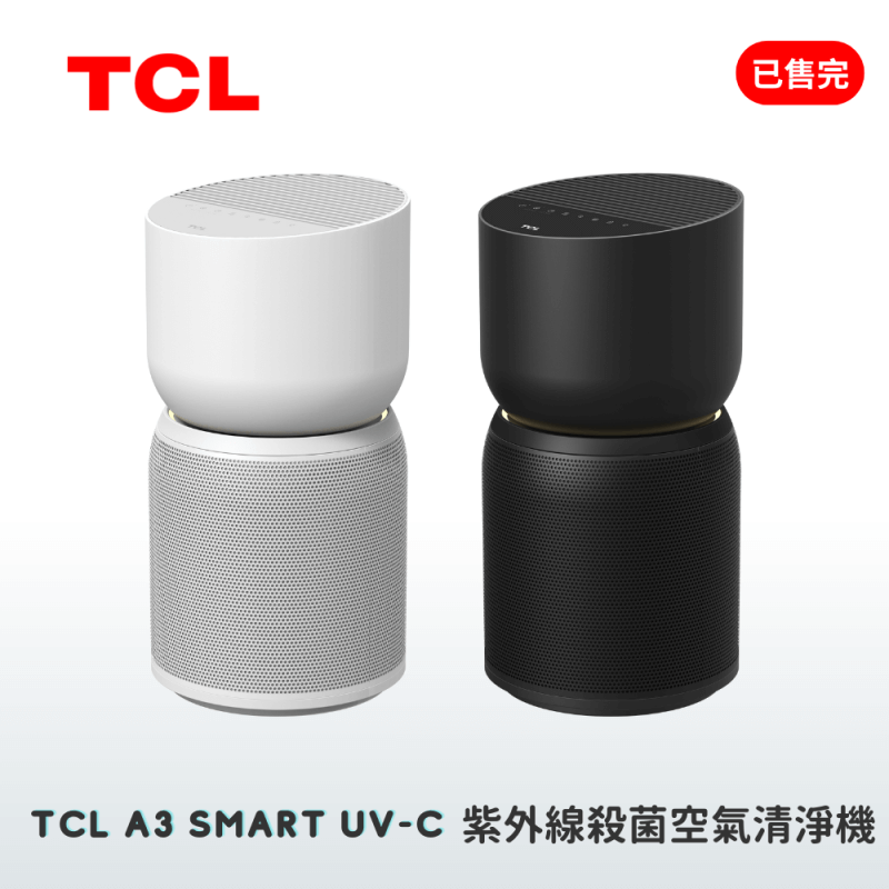 TCL A3 Smart UV-C 紫外線殺菌空氣清淨機(適用7-14坪)