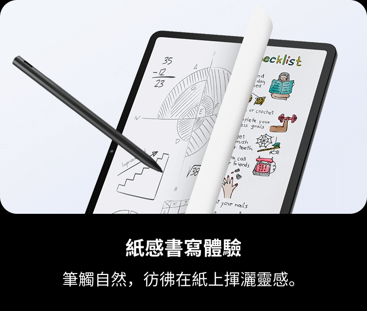 紙感書寫