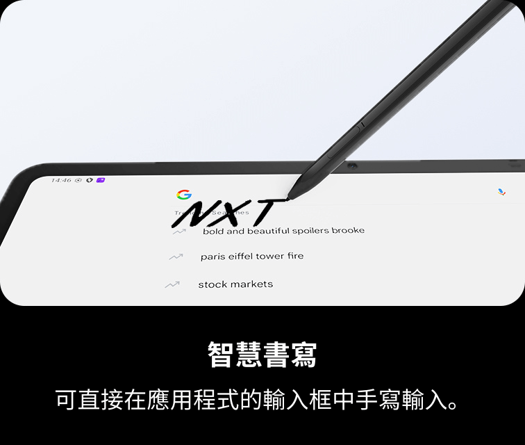 智慧書寫