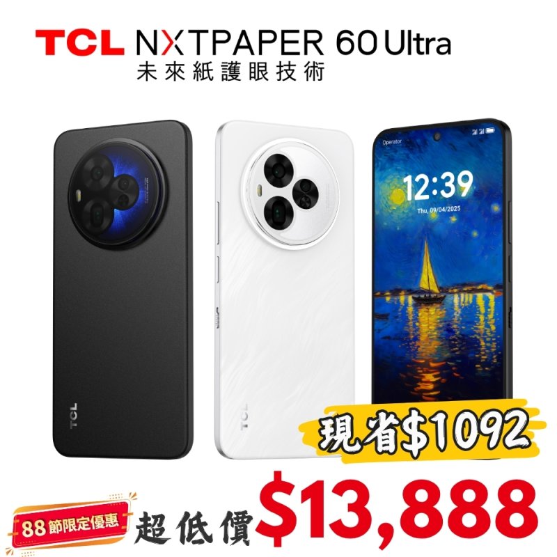 TCL NXTPAPER 60 Ultra 12GB+512GB | 7.2吋未來紙護眼 5G行動旗艦手機