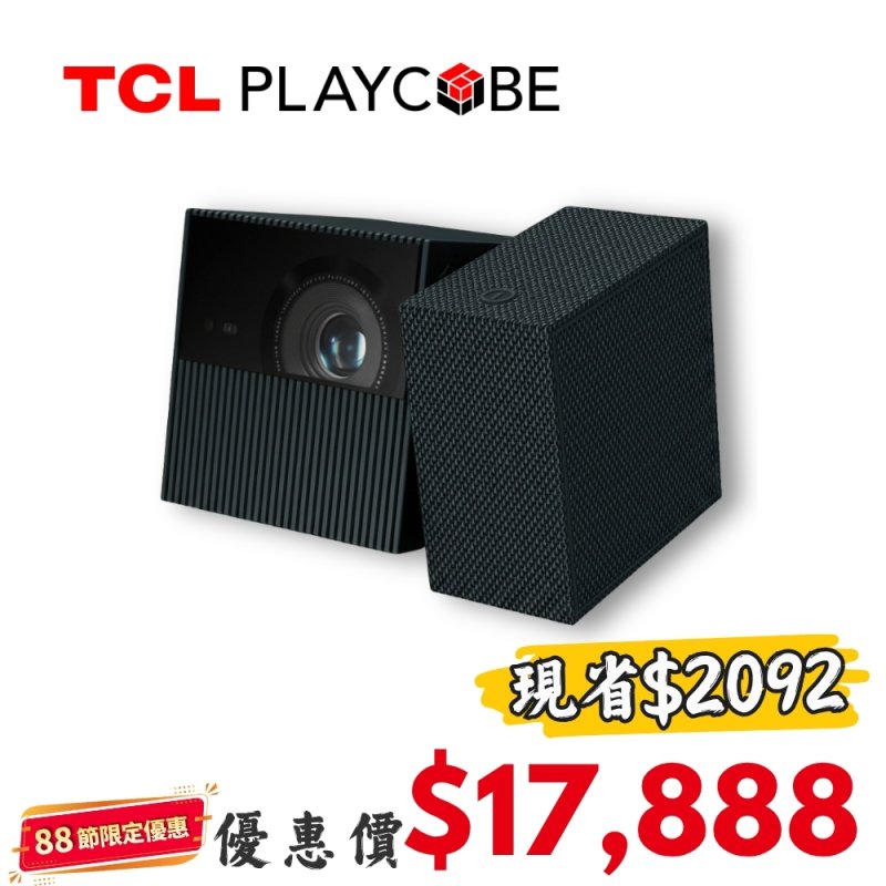 TCL PlayCube | 魔術方塊 微型投影機