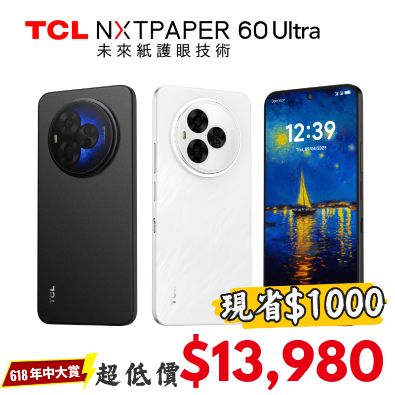 TCL NXTPAPER 60 Ultra 12GB+512GB | 7.2吋未來紙護眼 5G行動旗艦手機