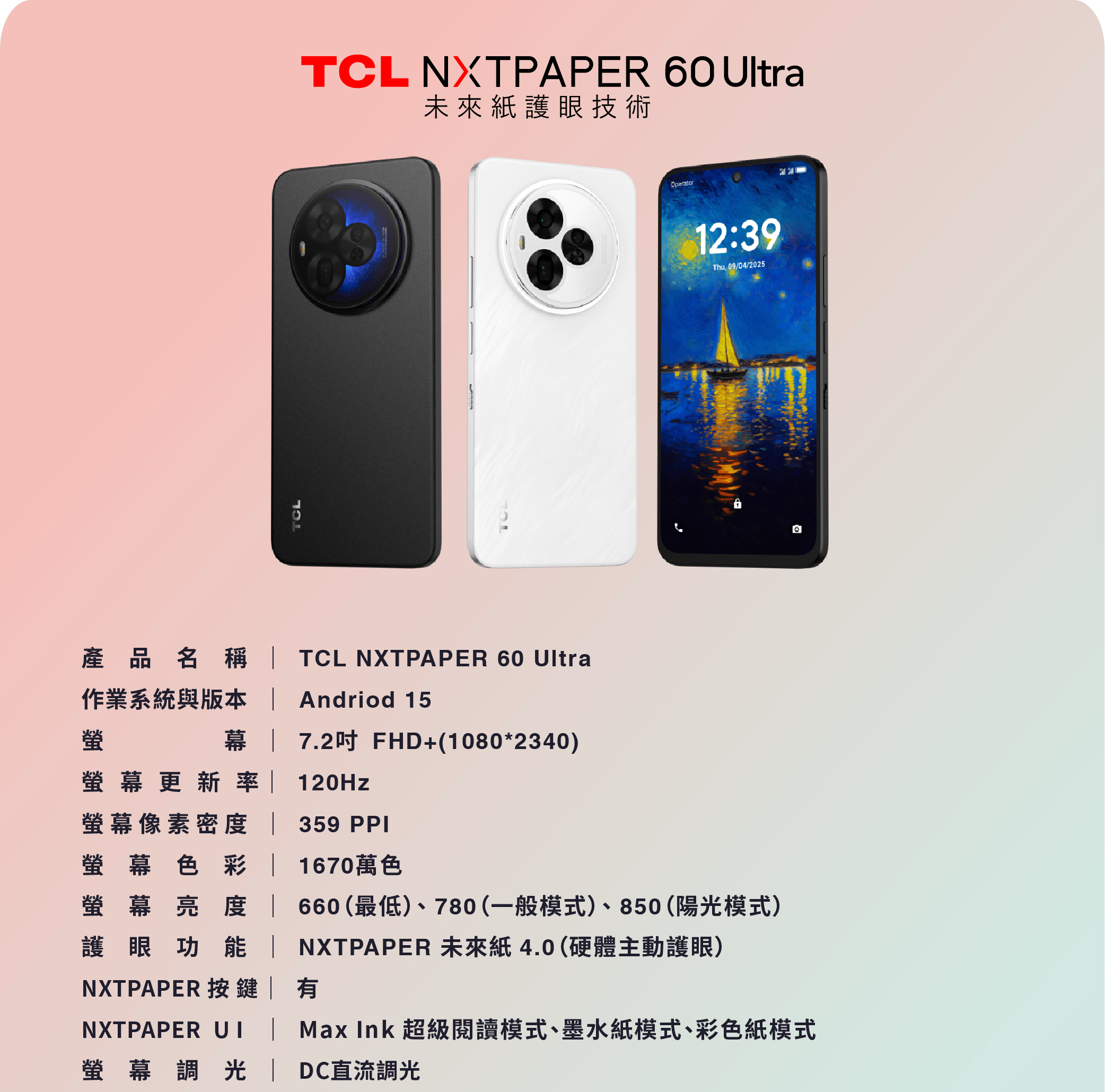 TCL-NXTPAPER-60-Ultra-EDM-36.png